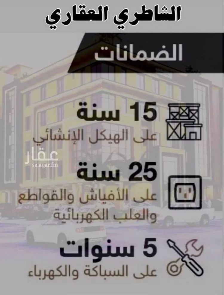 شقة للبيع في شارع محمد بن عبيد ، حي المروة ، جدة ، جدة صورة 2