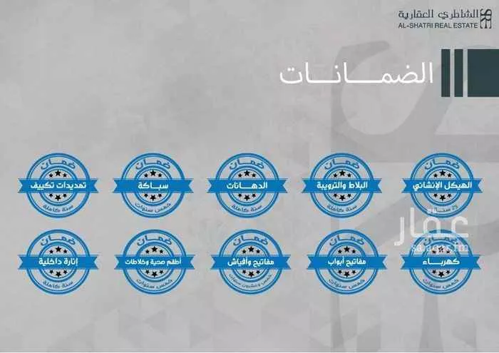 شقة للبيع في شارع الرماحي ، حي المروة ، جدة ، جدة صورة 3