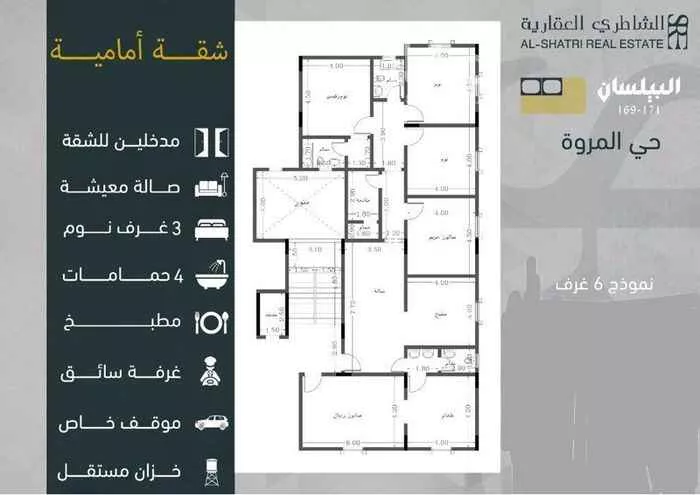 شقة للبيع في حي المروة ، جدة ، جدة صورة 4