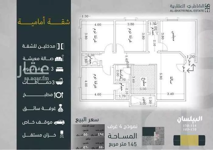 شقة للبيع في شارع الرماحي ، حي المروة ، جدة ، جدة صورة 4