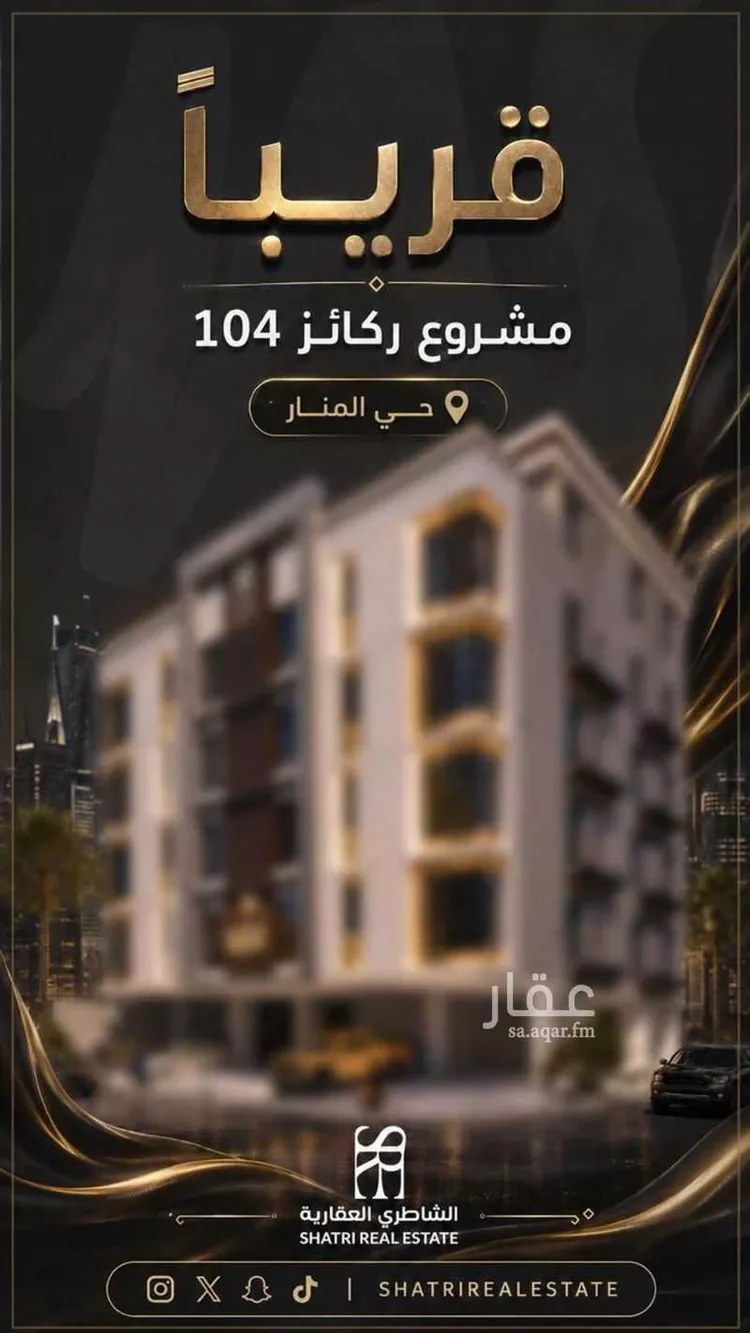 شقة للبيع في شارع ابراهيم بن المنذر, حي المنار, مدينة جدة, منطقة مكة المكرمة