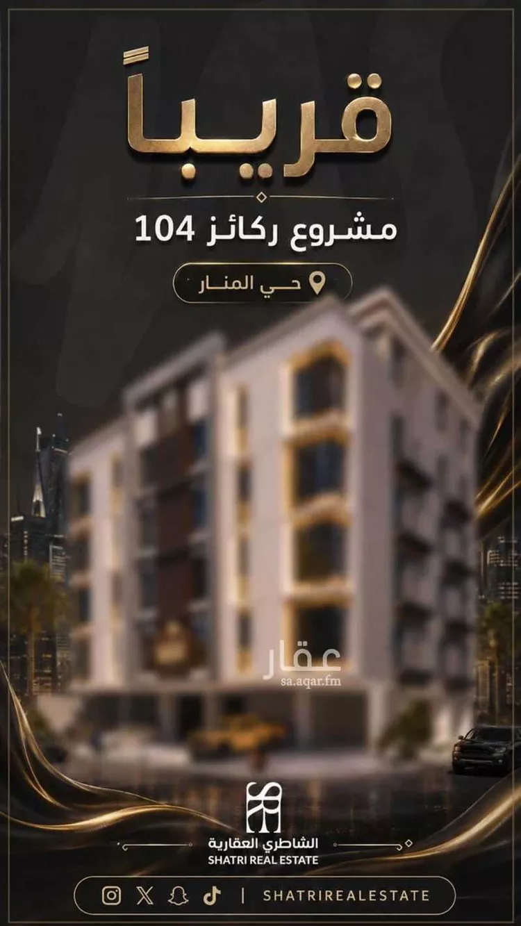 شقة للبيع في شارع احمد بن عبدالله العجلي, حي المنار, مدينة جدة, منطقة مكة المكرمة صورة 3