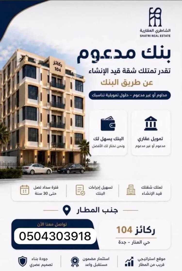 شقة للبيع في شارع احمد بن عبدالله العجلي, حي المنار, مدينة جدة, منطقة مكة المكرمة