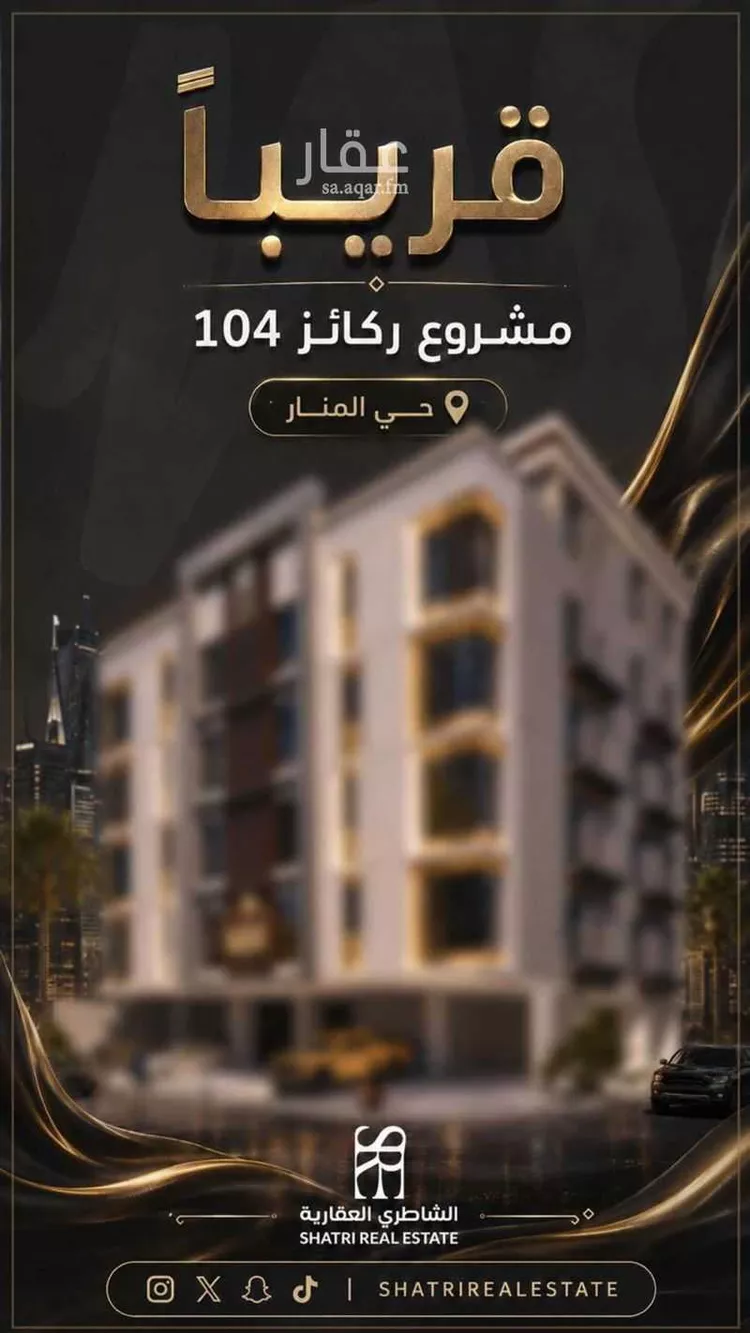 شقة للبيع في شارع ابراهيم بن المنذر, حي المنار, مدينة جدة, منطقة مكة المكرمة