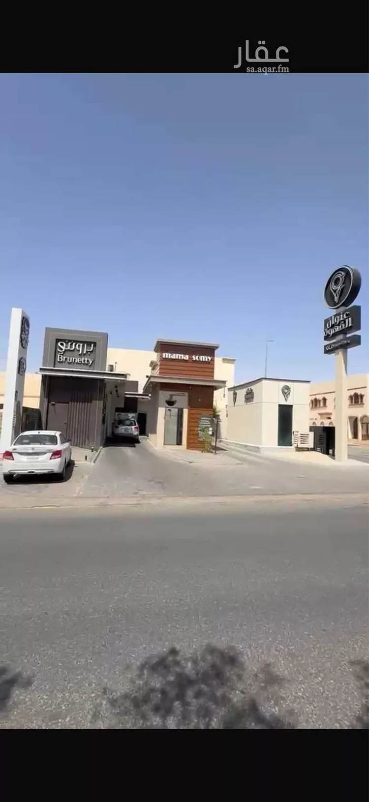 Land for Sale in Arar An Nasiriyah