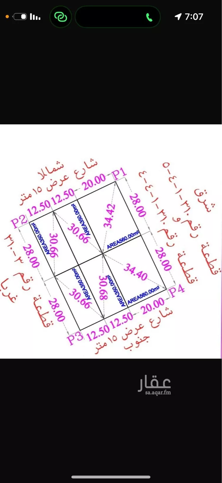 أرض للبيع في شارع أبي الحسن الرضي, حي العارض, مدينة الرياض, منطقة الرياض صورة 2