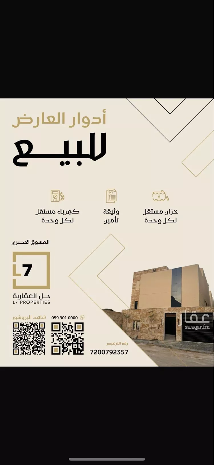 دور للبيع في شارع عبدالرحمن بن يحيى, حي العارض, مدينة الرياض, منطقة الرياض