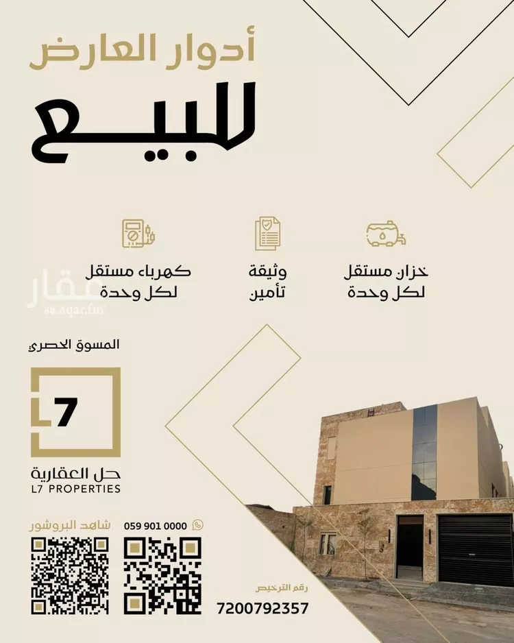 دور للبيع في شارع عبدالرحمن بن يحيى, حي العارض, مدينة الرياض, منطقة الرياض