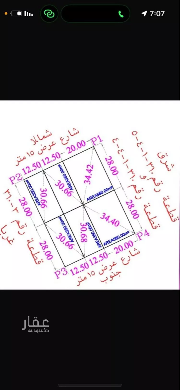 Land for Sale in Riyadh Al Arid صورة 2