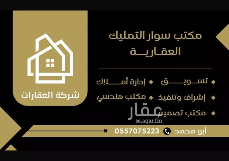 شقة للإيجار في شارع ابراهيم بن يزيد, حي القيروان, مدينة الرياض, منطقة الرياض صورة 2