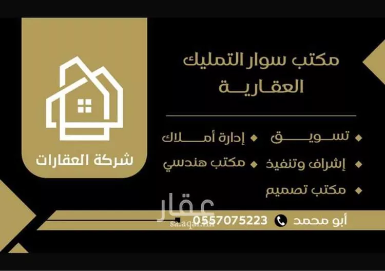 شقة للإيجار في حي ضاحية نمار, مدينة الرياض, منطقة الرياض