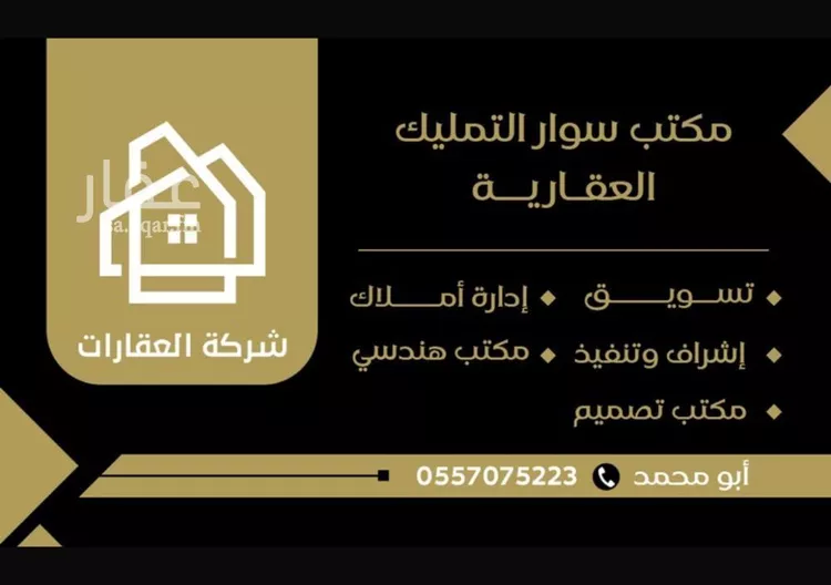دور للبيع في شارع ثابت بن النعمان, حي السويدي الغربي, مدينة الرياض, منطقة الرياض صورة 2