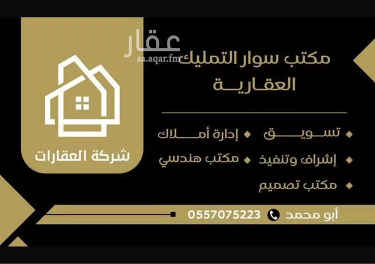 دور للبيع في شارع المنجور, حي الخليج, مدينة الرياض, منطقة الرياض صورة 2