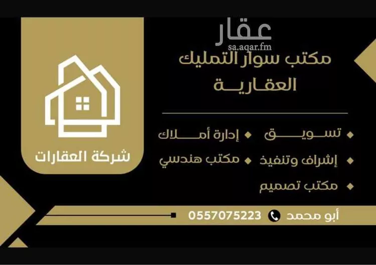 Apartment for Rent in Riyadh Dhahrat Laban