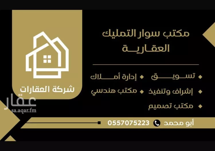 دور للبيع في شارع أبي بكر الحاجب, حي العريجاء الغربي, مدينة الرياض, منطقة الرياض صورة 3