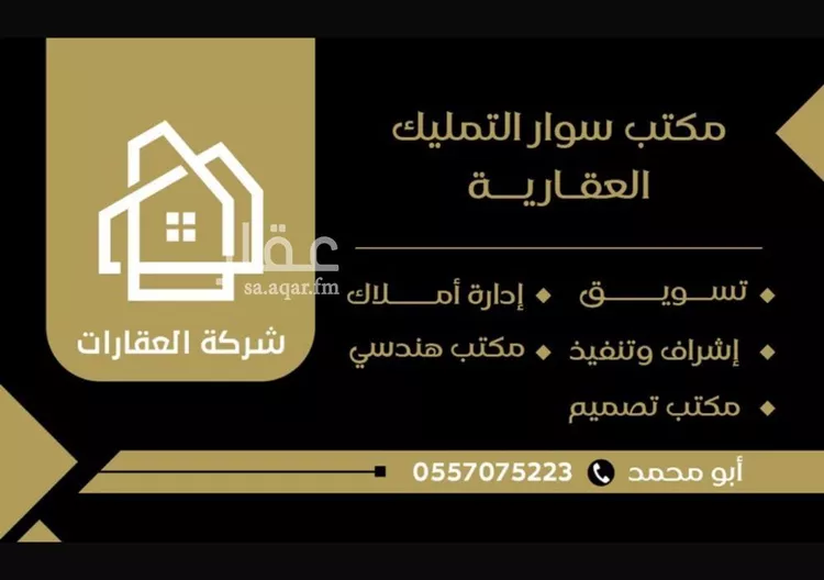 فيلا للبيع في شارع الوصيل, حي السويدي, مدينة الرياض, منطقة الرياض