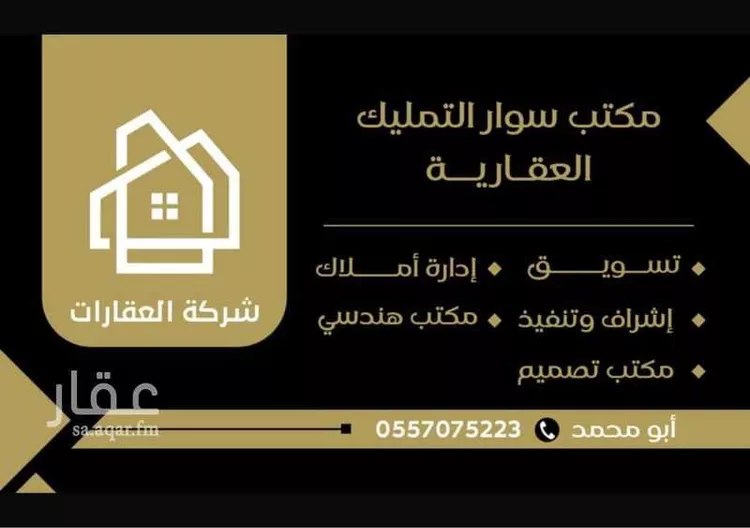 فيلا للبيع في شارع جبل الاجداد, حي ظهرة لبن, مدينة الرياض, منطقة الرياض صورة 2