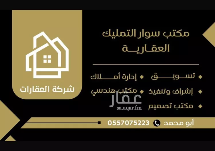 فيلا للبيع في حي ضاحية نمار, مدينة الرياض, منطقة الرياض صورة 3