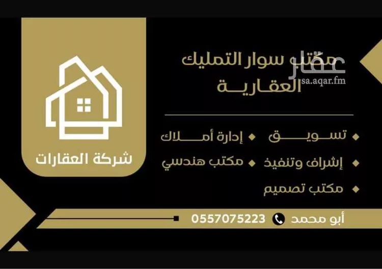 أرض للبيع في حي المليداء, مدينة بريدة, منطقة القصيم