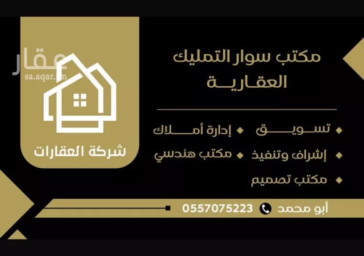 أرض للبيع في حي النخبة, مدينة الرياض, منطقة الرياض صورة 2