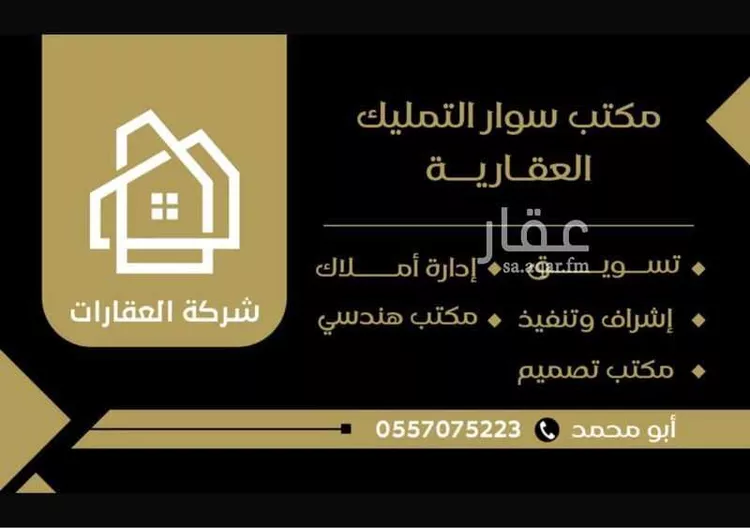 دور للبيع في شارع أبي بكر الحاجب, حي العريجاء الغربي, مدينة الرياض, منطقة الرياض