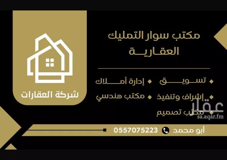 فيلا للبيع في شارع الفليحة, حي السويدي, مدينة الرياض, منطقة الرياض