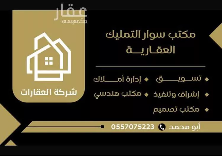 فيلا للإيجار في شارع الفستق, حي ظهرة لبن, مدينة الرياض, منطقة الرياض