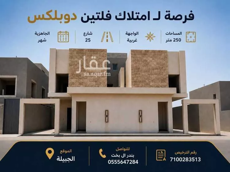 فيلا للبيع في شارع غير مسمى 6 0202, حي عقرباء, مدينة الجبيلة, منطقة الرياض