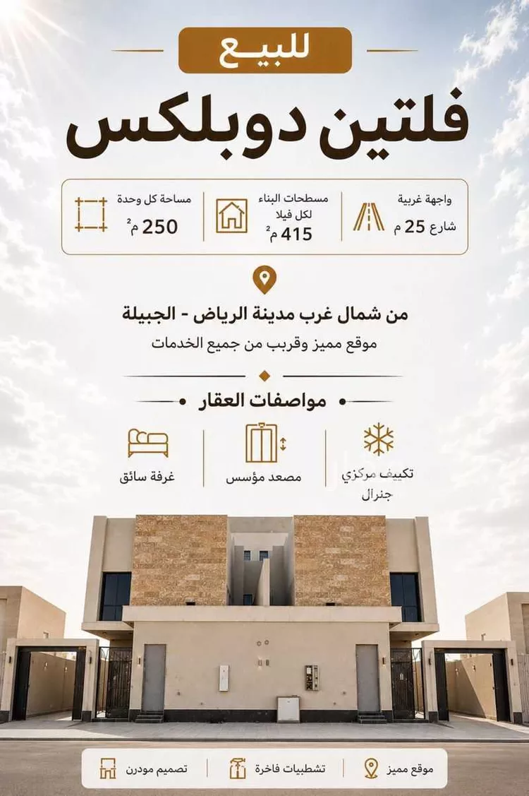 فيلا للبيع في شارع غير مسمى 6 0202, حي عقرباء, مدينة الجبيلة, منطقة الرياض