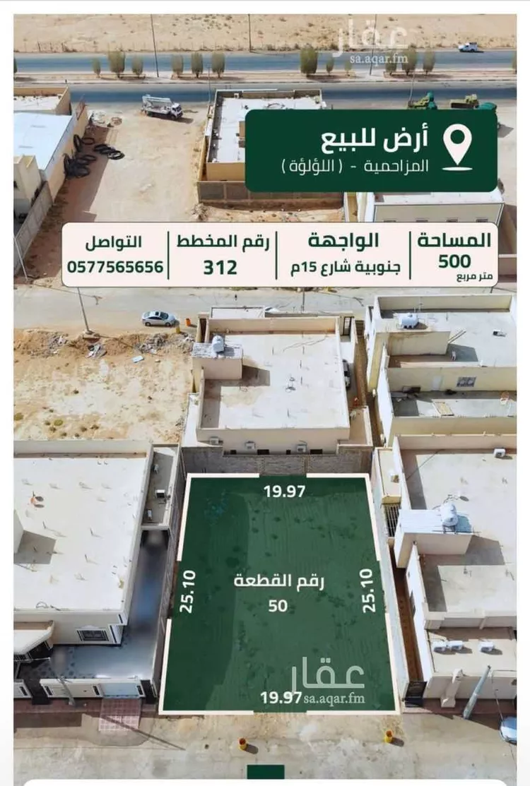 أرض للبيع في شارع ابو امية الازدي ، المزاحمية ، المزاحمية