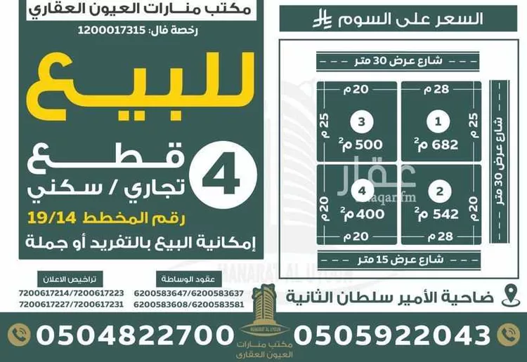 أرض للبيع في شارع حرب السلمي, حي ضاحية الامير سلطان الجنوبية, مدينة العيون, المنطقة الشرقية