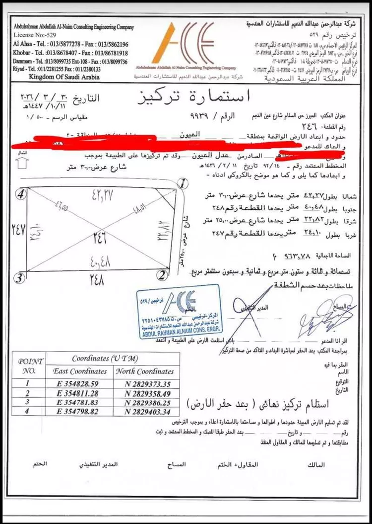 أرض للبيع في شارع جيزان, حي الرابية, مدينة العيون, المنطقة الشرقية صورة 4