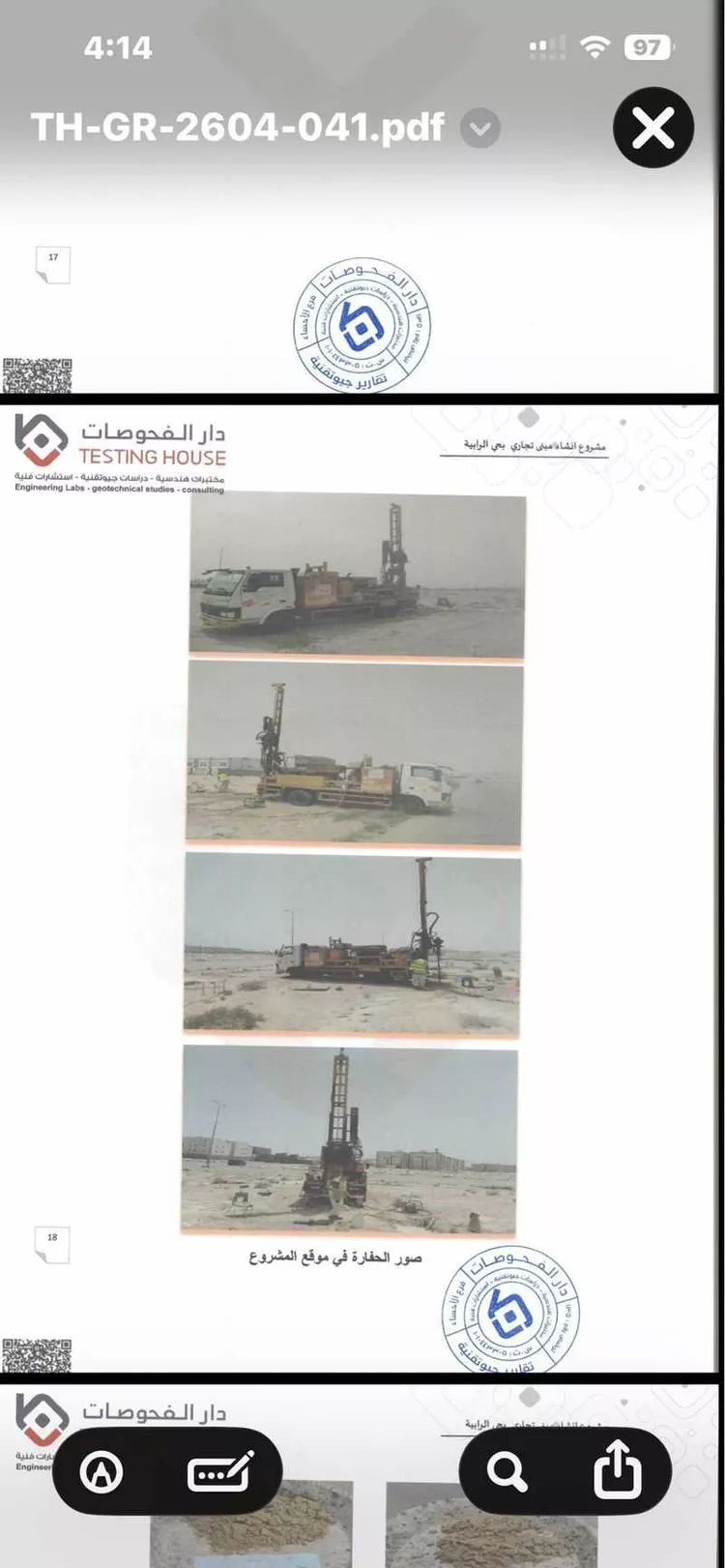 أرض للبيع في شارع جيزان, حي الرابية, مدينة العيون, المنطقة الشرقية صورة 2