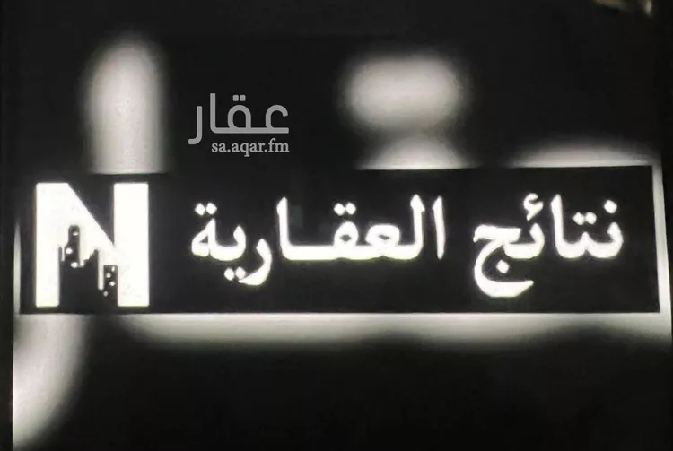 أرض للبيع في حي النرجس, مدينة الرياض, منطقة الرياض صورة 2