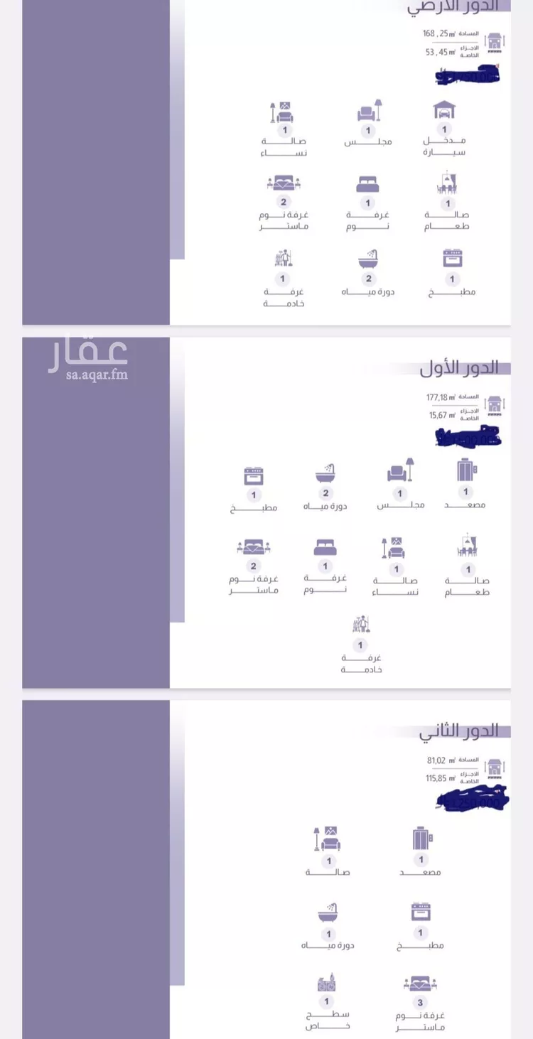 دور للبيع في شارع عبدالجبار الحصري, حي النرجس, مدينة الرياض, منطقة الرياض صورة 3