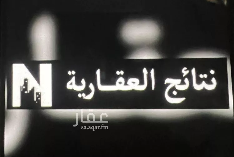 أرض للبيع في حي السويدي, مدينة الرياض, منطقة الرياض صورة 2