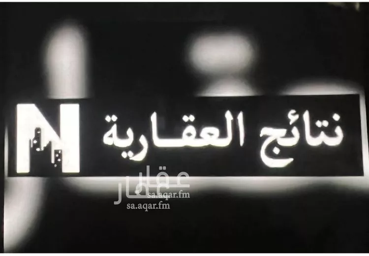 أرض للبيع في شارع أحمد بن قاسم, حي المهدية, مدينة الرياض, منطقة الرياض صورة 2