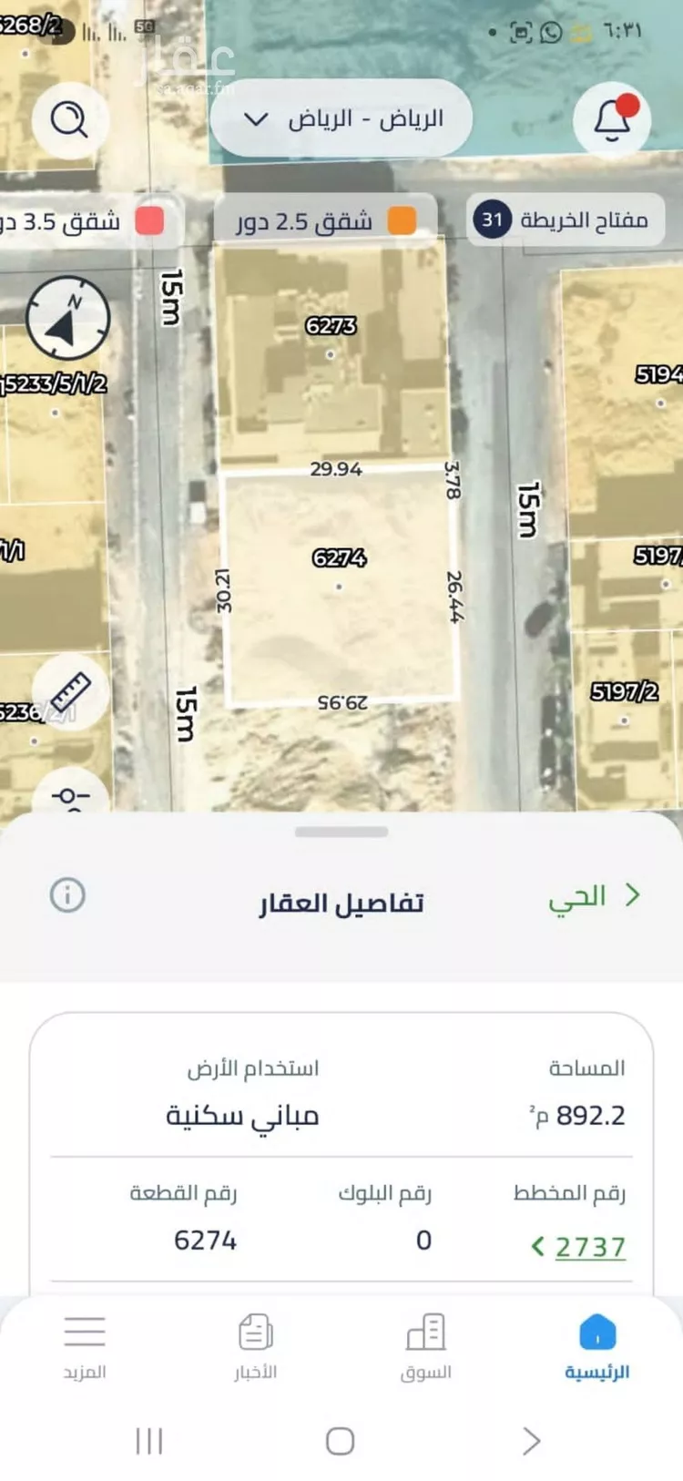 أرض للبيع في شارع محمد النشيلي, حي النرجس, مدينة الرياض, منطقة الرياض صورة 2