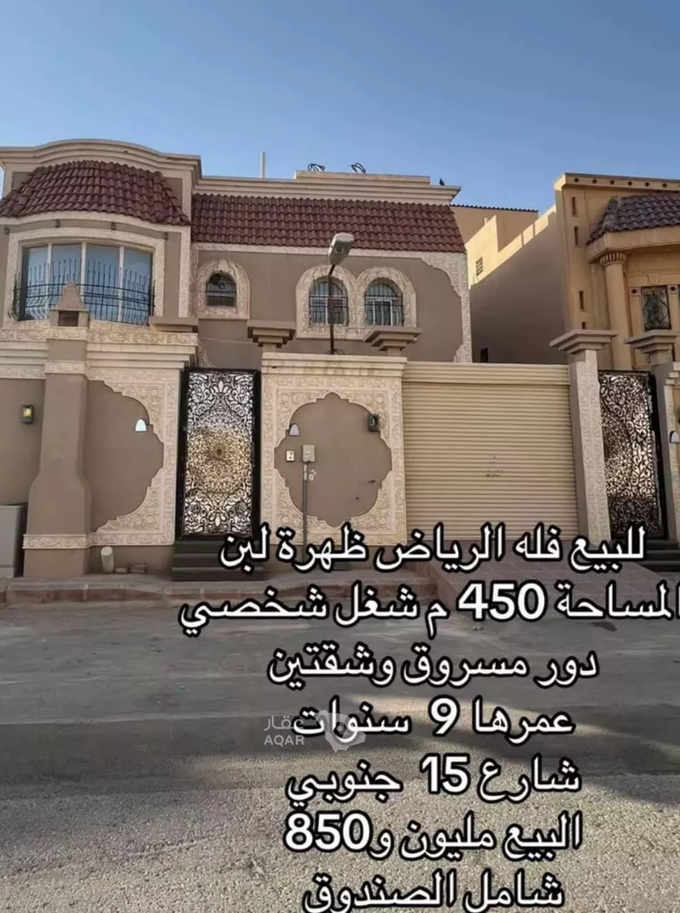فيلا للبيع في شارع رقم 263, حي ظهرة لبن, مدينة الرياض, منطقة الرياض
