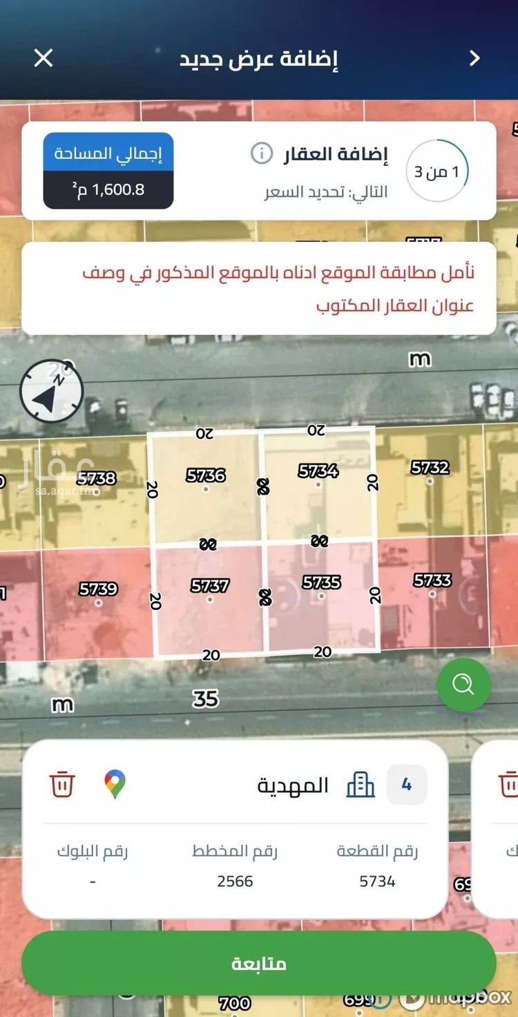 أرض للبيع في شارع سيف الدين الخطيب, حي المهدية, مدينة الرياض, منطقة الرياض صورة 2