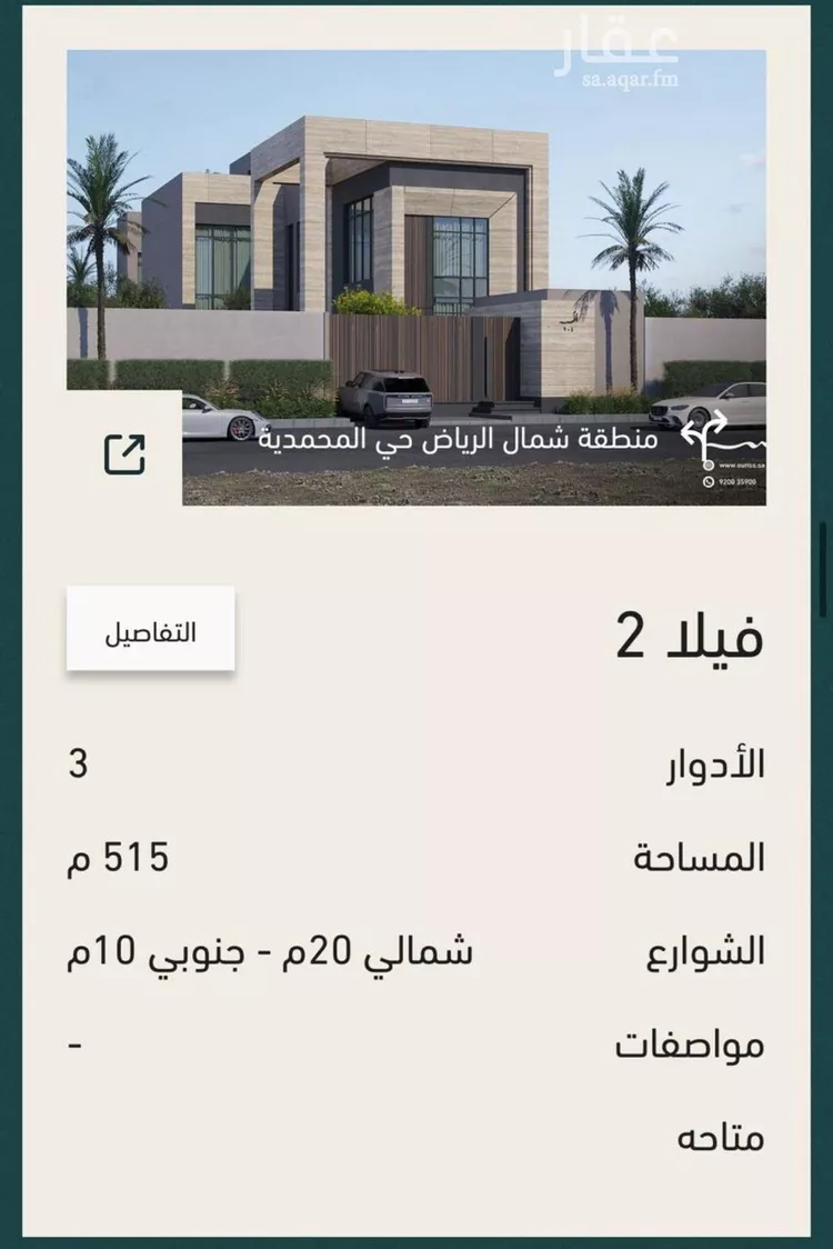 فيلا للبيع في شارع أم الكرم الزهاوية, حي الرحمانية, مدينة الرياض, منطقة الرياض صورة 2