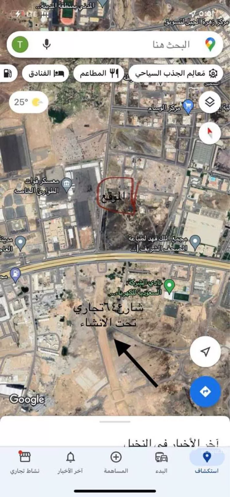 Land for Sale in Medina An Nakheel