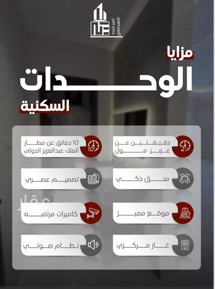 شقة للبيع في شارع مسعود بن قيس, حي الفيصلية, مدينة جدة, منطقة مكة المكرمة صورة 4