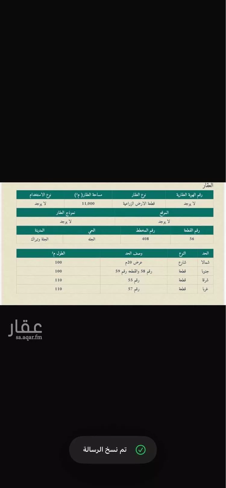 أرض للبيع في مدينة الجلة, منطقة الرياض