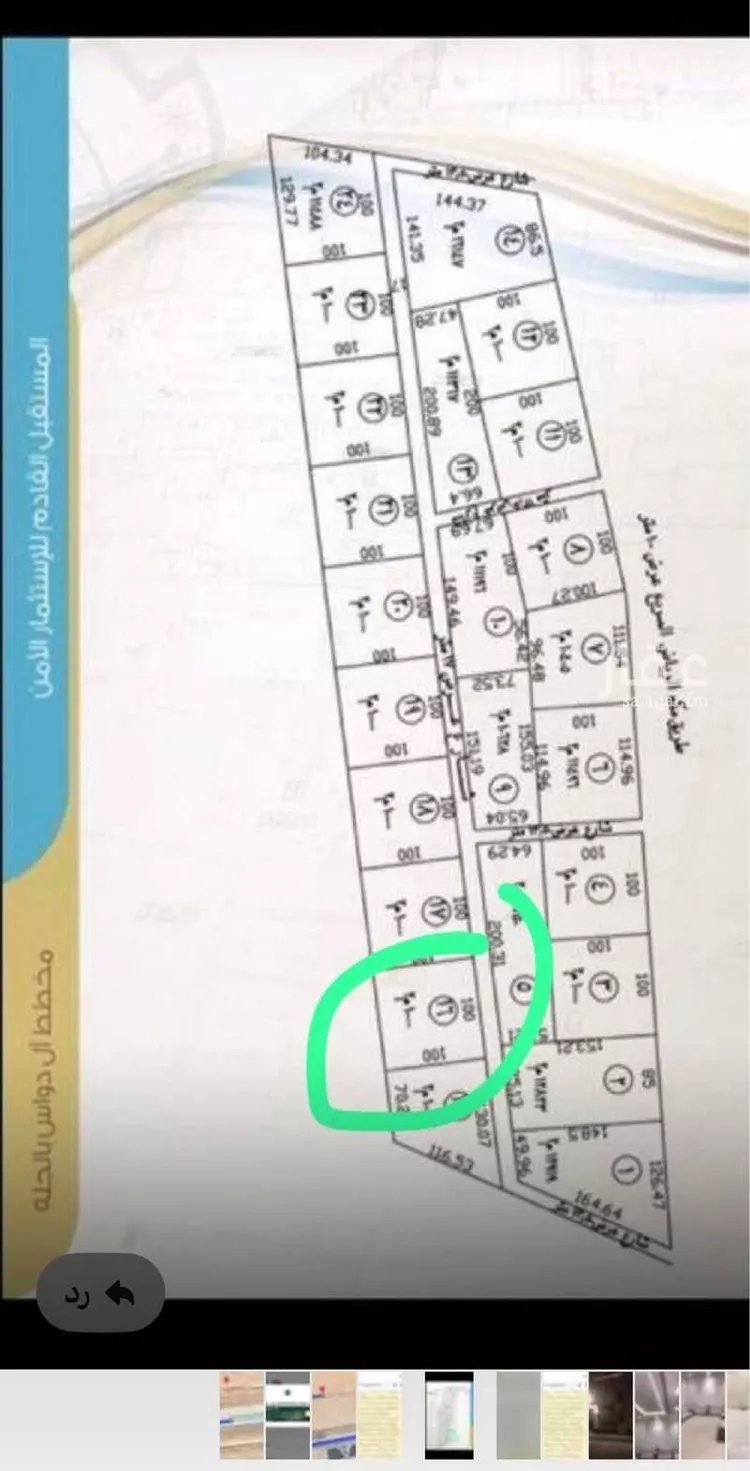 أرض للبيع في مدينة الجلة, منطقة الرياض صورة 2