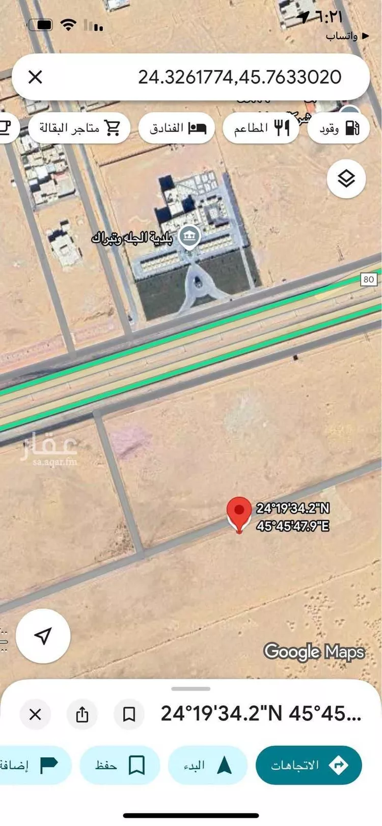 أرض للبيع في مدينة الجلة, منطقة الرياض صورة 4