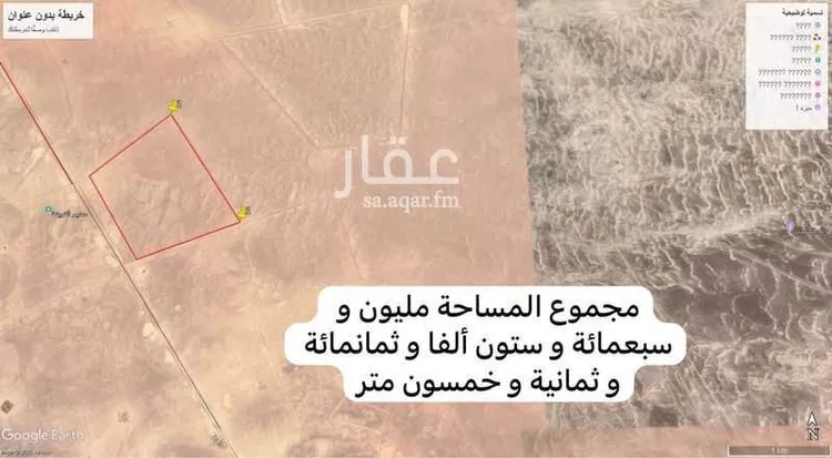 Land for Sale in Al Quwaiiyah As Sinaiyah