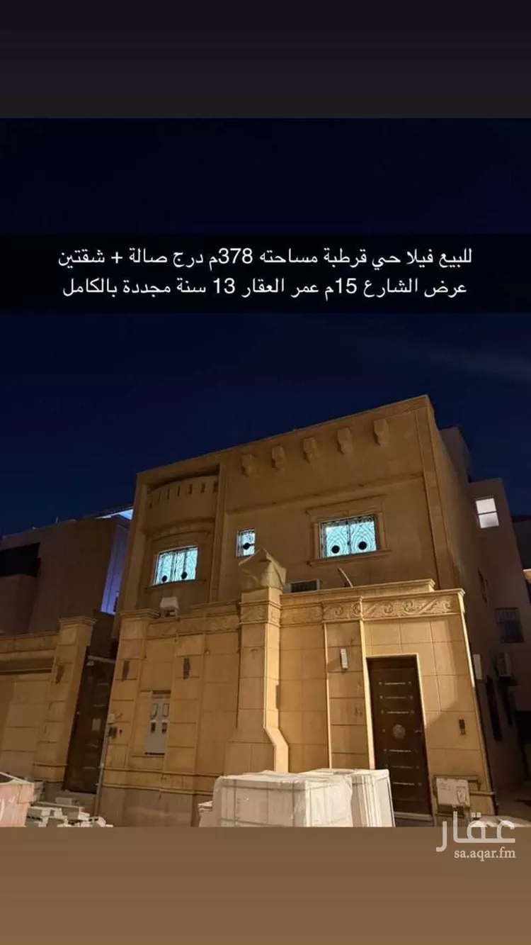 فيلا للبيع في شارع الصباحية, حي قرطبة, مدينة الرياض, منطقة الرياض