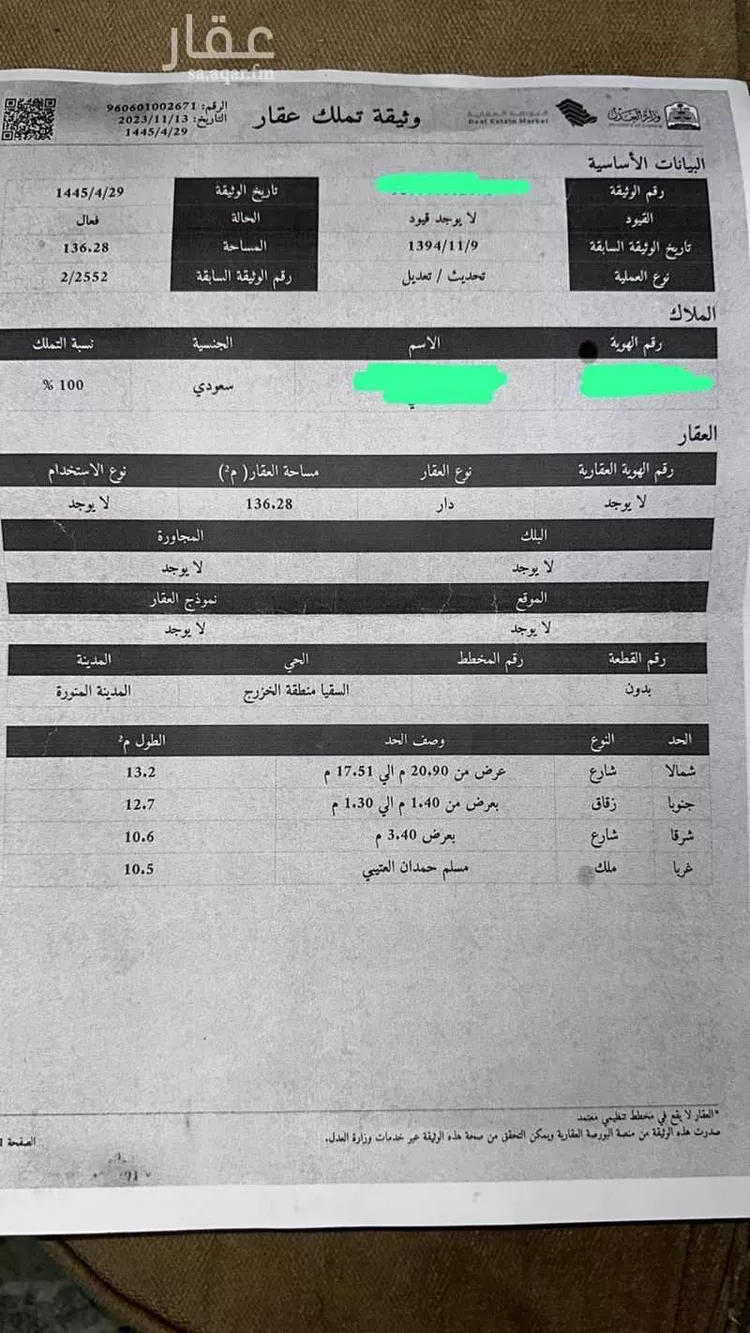 دور للبيع في شارع مروان بن عبدالحميد, حي السقيا, مدينة المدينه المنوره, منطقة المدينة المنورة صورة 2
