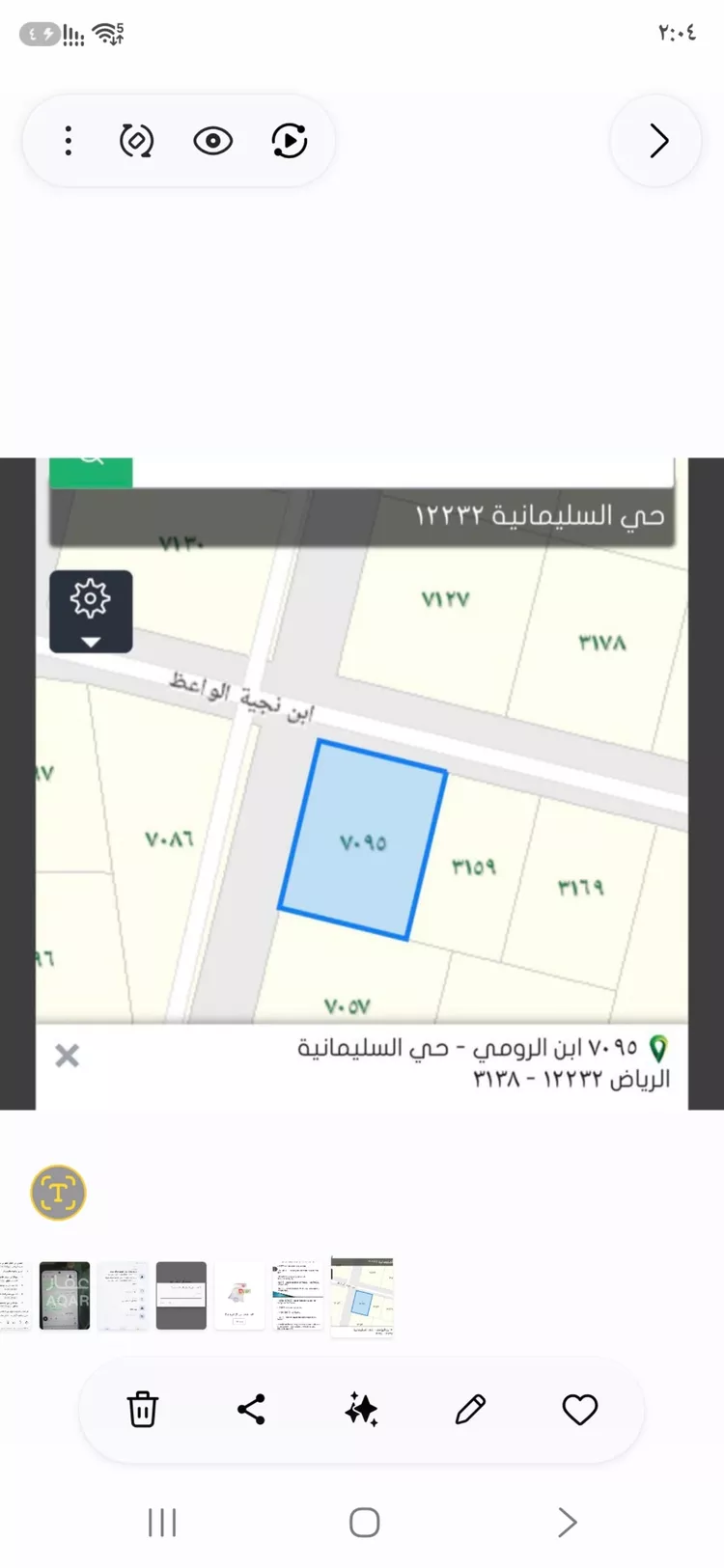 أرض للبيع في حي السليمانية, مدينة الرياض, منطقة الرياض